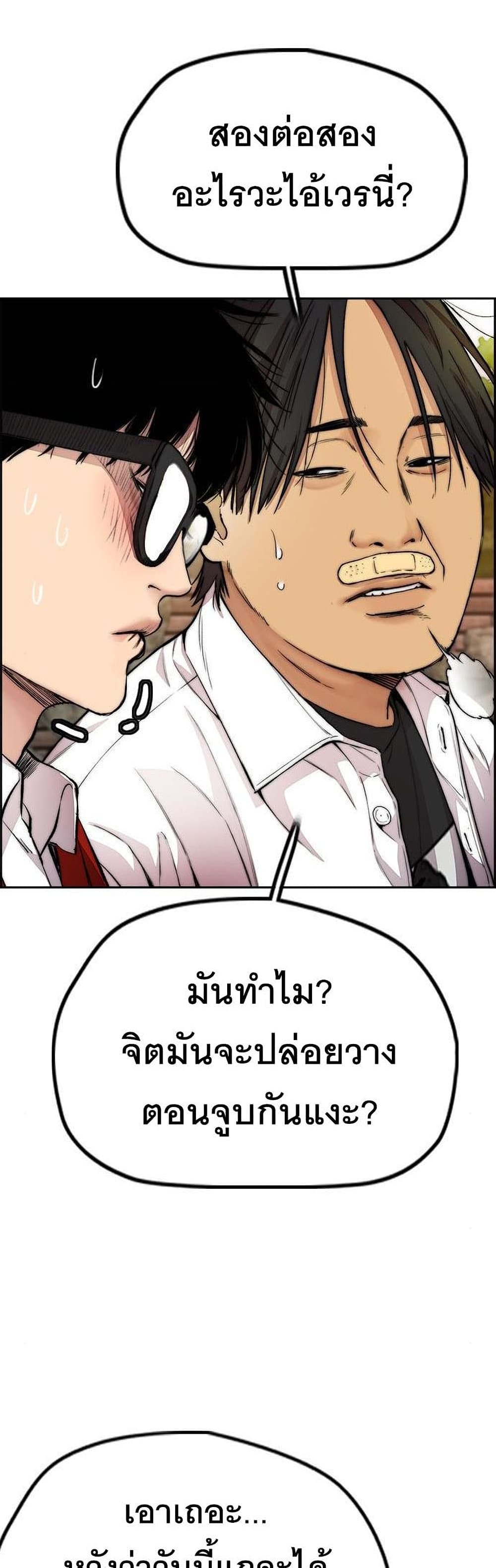 Windbreaker SS4 à¸•à¸­à¸™à¸—à¸µà¹ˆ 34 (39)